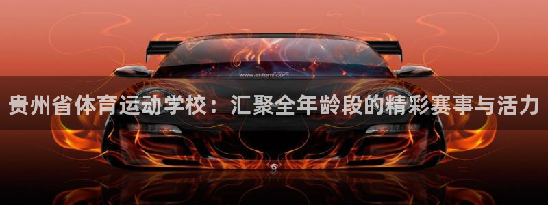 yy易游官方正版app娱乐40996