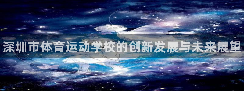 yy易游官方正版app集团官网首页网址