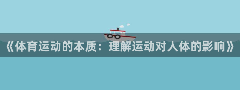 yy易游体育电竞登录不上去