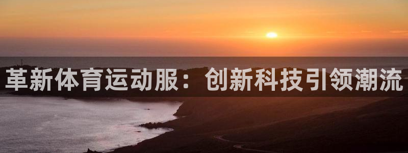 yy易游体育app最新版本更新内容是什么